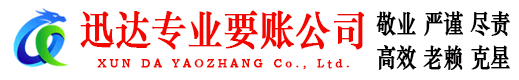 化州收债公司