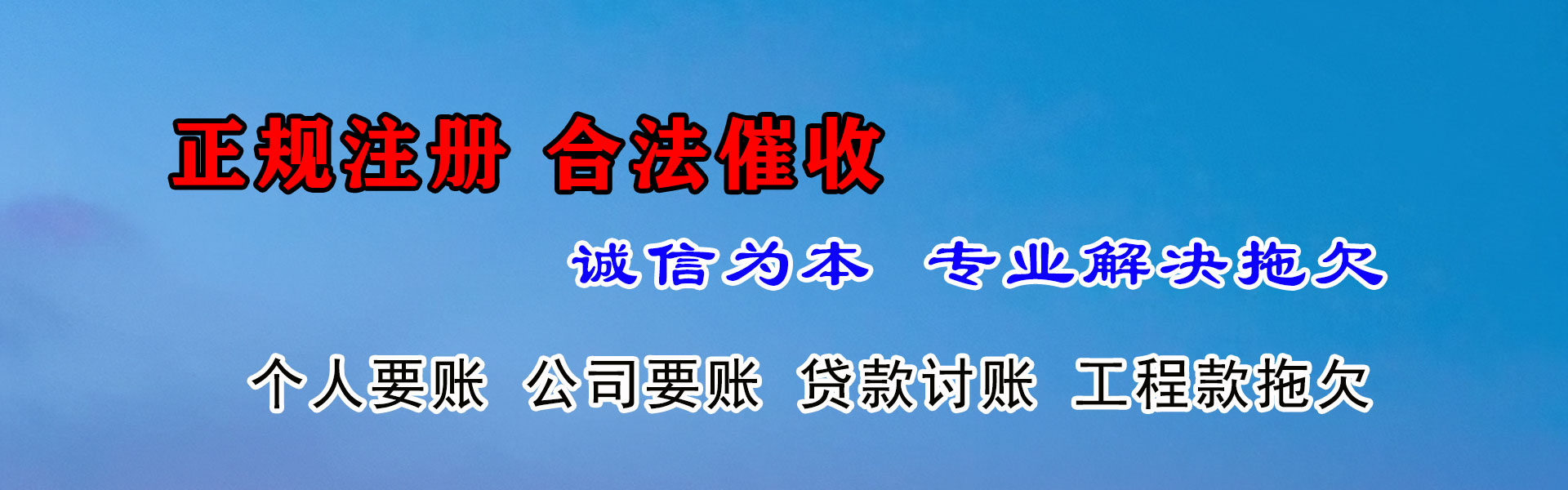 化州要债公司