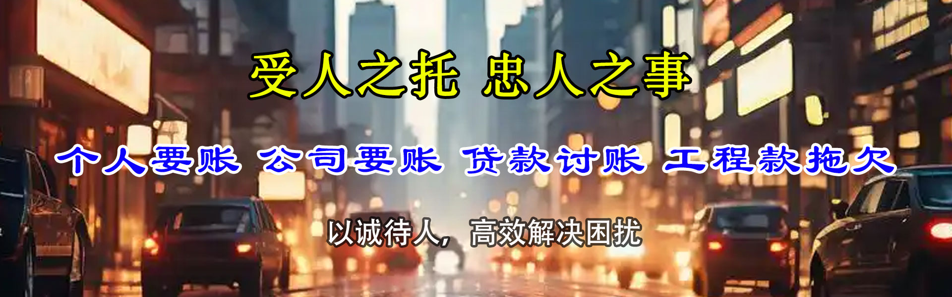 化州收债公司